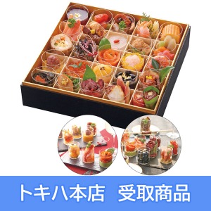 【本店受取】 82 和作 カップおせち 一段重